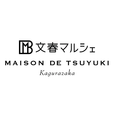 文春マルシェ With Maison de Tsuyuki