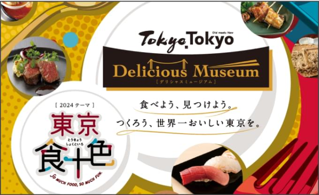 tokyo tokyo delicious museum 食十色