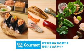 GO TOKYO Gourmet 東京の多彩な食の魅力を発信する公式サイト