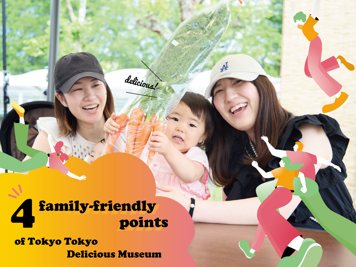 A Family-Friendly Food Festival the Weekend After Golden Week! 4 Reasons to Visit Tokyo Tokyo Delicious Museum with Kids