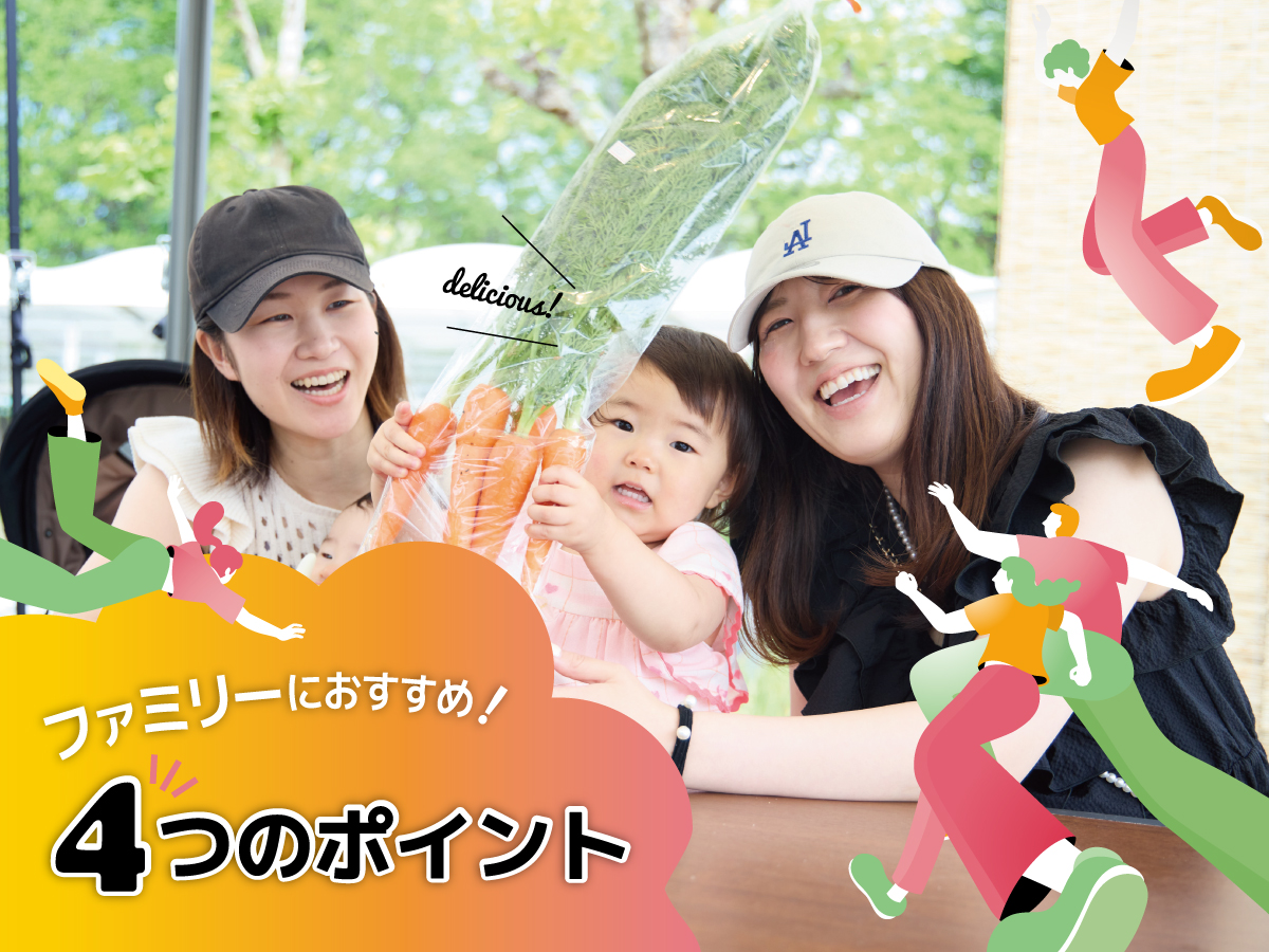 GWの次の週末は親子でグルメフェス！ファミリーにおすすめしたい4つのポイント