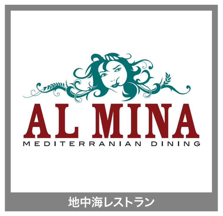 AL MINA