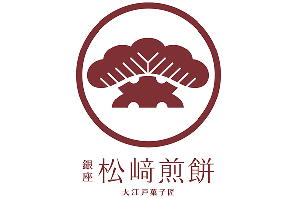 銀座　松﨑煎餅