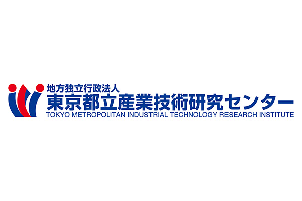 地方独立行政法人東京都立産業技術研究センター