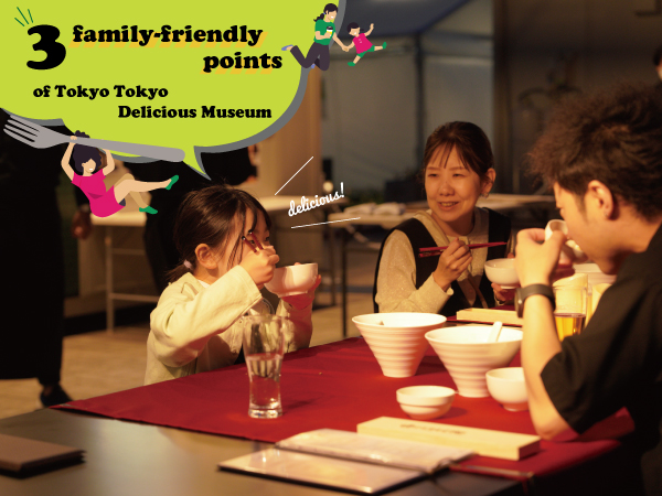 A Family-Friendly Food Festival the Weekend After Golden Week! 3 Reasons to Visit Tokyo Tokyo Delicious Museum with Kids
