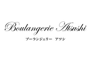 ブーランジェリーアツシ